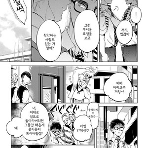 [AKAHOSHI Jake] Free Kisses [kr] – Gay Manga sex 28