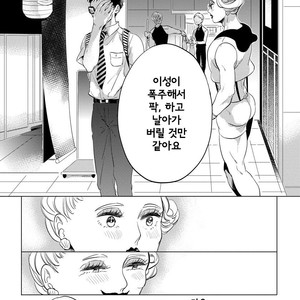 [AKAHOSHI Jake] Free Kisses [kr] – Gay Manga sex 29