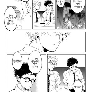 [AKAHOSHI Jake] Free Kisses [kr] – Gay Manga sex 32