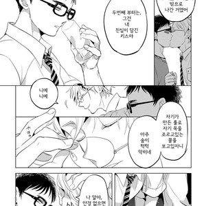 [AKAHOSHI Jake] Free Kisses [kr] – Gay Manga sex 34