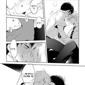 [AKAHOSHI Jake] Free Kisses [kr] – Gay Manga sex 40