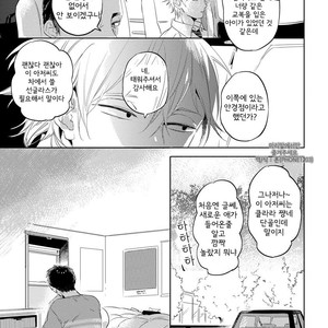 [AKAHOSHI Jake] Free Kisses [kr] – Gay Manga sex 46