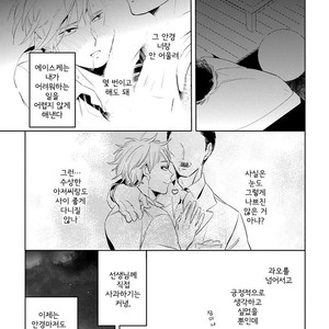 [AKAHOSHI Jake] Free Kisses [kr] – Gay Manga sex 48
