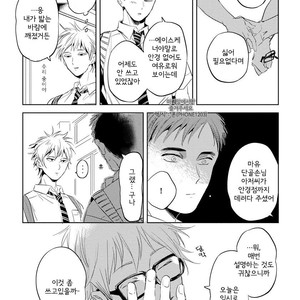 [AKAHOSHI Jake] Free Kisses [kr] – Gay Manga sex 50