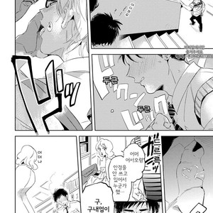 [AKAHOSHI Jake] Free Kisses [kr] – Gay Manga sex 52