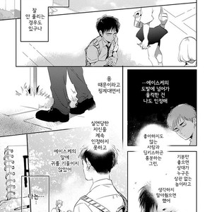 [AKAHOSHI Jake] Free Kisses [kr] – Gay Manga sex 53