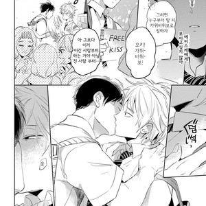[AKAHOSHI Jake] Free Kisses [kr] – Gay Manga sex 54