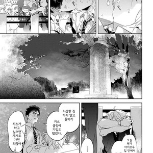 [AKAHOSHI Jake] Free Kisses [kr] – Gay Manga sex 55