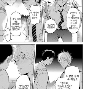 [AKAHOSHI Jake] Free Kisses [kr] – Gay Manga sex 57