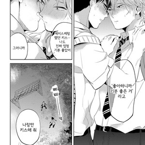 [AKAHOSHI Jake] Free Kisses [kr] – Gay Manga sex 58