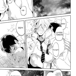 [AKAHOSHI Jake] Free Kisses [kr] – Gay Manga sex 59