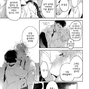 [AKAHOSHI Jake] Free Kisses [kr] – Gay Manga sex 61