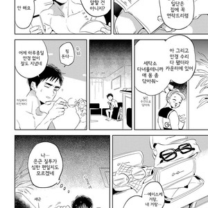 [AKAHOSHI Jake] Free Kisses [kr] – Gay Manga sex 65