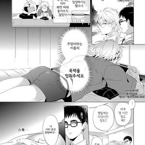 [AKAHOSHI Jake] Free Kisses [kr] – Gay Manga sex 68