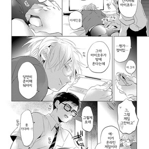 [AKAHOSHI Jake] Free Kisses [kr] – Gay Manga sex 69