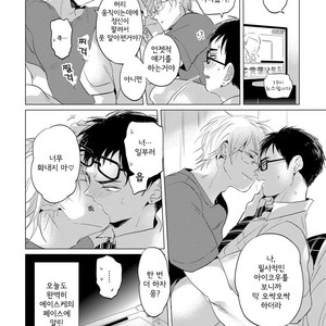 [AKAHOSHI Jake] Free Kisses [kr] – Gay Manga sex 71