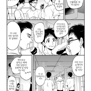 [AKAHOSHI Jake] Free Kisses [kr] – Gay Manga sex 76