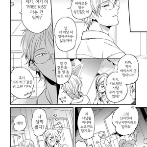 [AKAHOSHI Jake] Free Kisses [kr] – Gay Manga sex 77