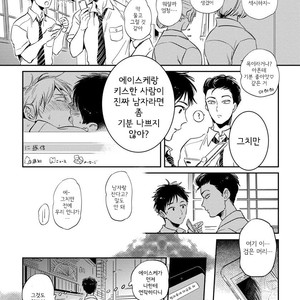 [AKAHOSHI Jake] Free Kisses [kr] – Gay Manga sex 78
