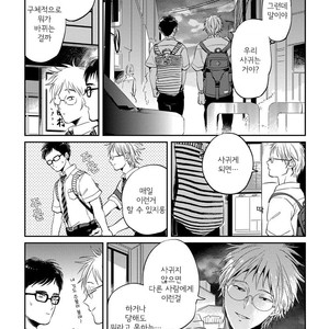 [AKAHOSHI Jake] Free Kisses [kr] – Gay Manga sex 81