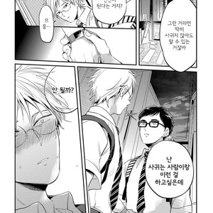 [AKAHOSHI Jake] Free Kisses [kr] – Gay Manga sex 82