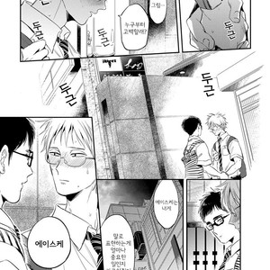 [AKAHOSHI Jake] Free Kisses [kr] – Gay Manga sex 83