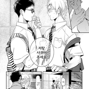 [AKAHOSHI Jake] Free Kisses [kr] – Gay Manga sex 84