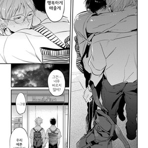 [AKAHOSHI Jake] Free Kisses [kr] – Gay Manga sex 85