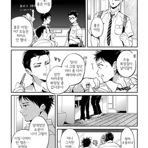 [AKAHOSHI Jake] Free Kisses [kr] – Gay Manga sex 87