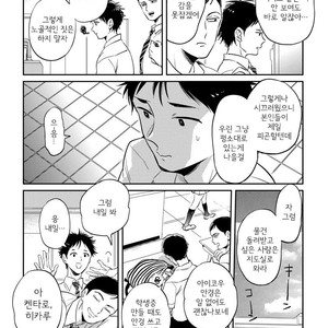 [AKAHOSHI Jake] Free Kisses [kr] – Gay Manga sex 88