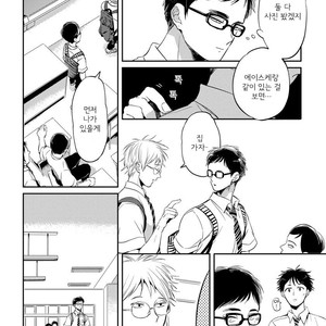 [AKAHOSHI Jake] Free Kisses [kr] – Gay Manga sex 90