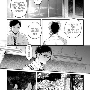 [AKAHOSHI Jake] Free Kisses [kr] – Gay Manga sex 91
