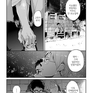 [AKAHOSHI Jake] Free Kisses [kr] – Gay Manga sex 92