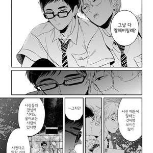 [AKAHOSHI Jake] Free Kisses [kr] – Gay Manga sex 93