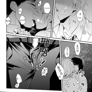 [AKAHOSHI Jake] Free Kisses [kr] – Gay Manga sex 97