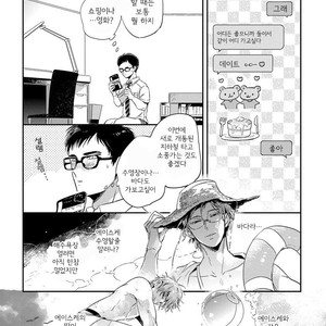 [AKAHOSHI Jake] Free Kisses [kr] – Gay Manga sex 99
