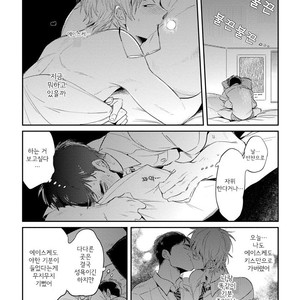 [AKAHOSHI Jake] Free Kisses [kr] – Gay Manga sex 100