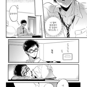 [AKAHOSHI Jake] Free Kisses [kr] – Gay Manga sex 101