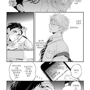 [AKAHOSHI Jake] Free Kisses [kr] – Gay Manga sex 102