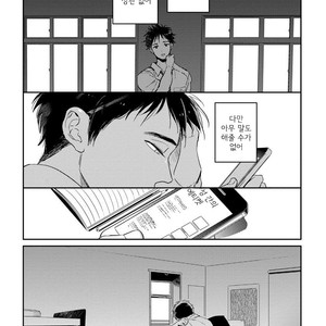 [AKAHOSHI Jake] Free Kisses [kr] – Gay Manga sex 103
