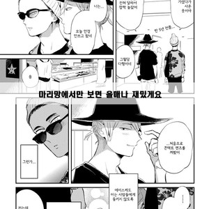 [AKAHOSHI Jake] Free Kisses [kr] – Gay Manga sex 107