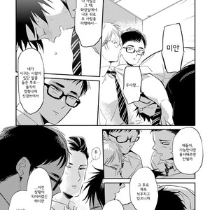 [AKAHOSHI Jake] Free Kisses [kr] – Gay Manga sex 123