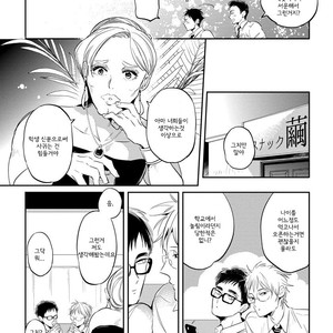 [AKAHOSHI Jake] Free Kisses [kr] – Gay Manga sex 127
