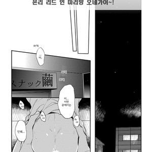 [AKAHOSHI Jake] Free Kisses [kr] – Gay Manga sex 129