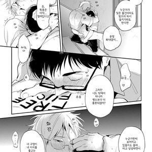 [AKAHOSHI Jake] Free Kisses [kr] – Gay Manga sex 133