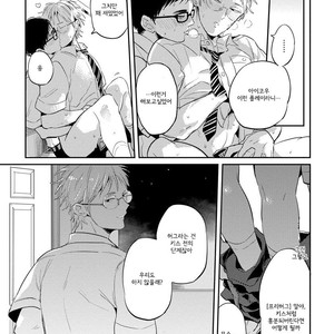 [AKAHOSHI Jake] Free Kisses [kr] – Gay Manga sex 135