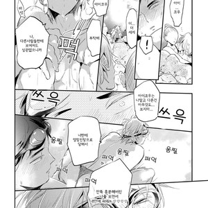 [AKAHOSHI Jake] Free Kisses [kr] – Gay Manga sex 155