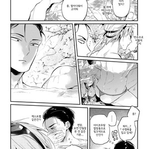 [AKAHOSHI Jake] Free Kisses [kr] – Gay Manga sex 157