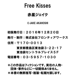 [AKAHOSHI Jake] Free Kisses [kr] – Gay Manga sex 164