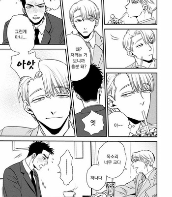 [akabeko] Chou to Hana no Kankei Sei [kr] – Gay Manga sex 79